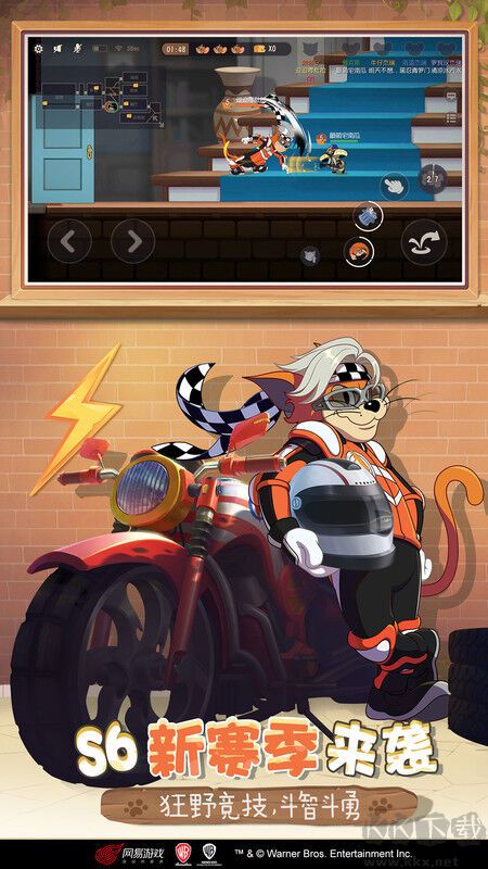 貓和老鼠網(wǎng)易官方版