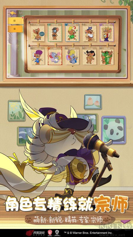 貓和老鼠網(wǎng)易官方版