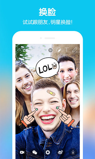 Snow相機(jī)最新版