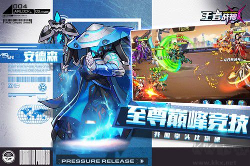 王者戰(zhàn)神無限金幣鉆石破解內(nèi)購