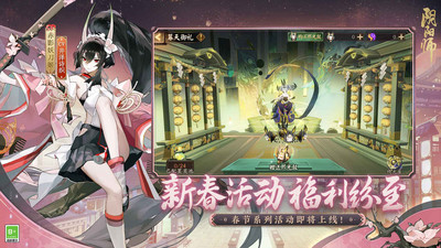 陰陽師正版官服