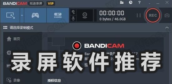錄屏軟件哪個好?免費的電腦錄屏軟件分享