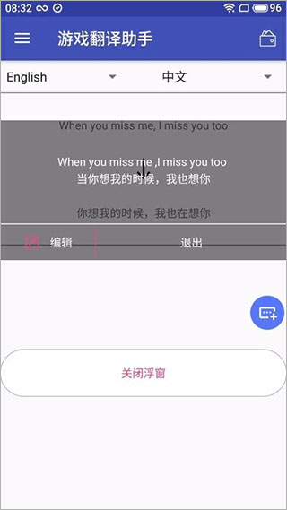 游戲翻譯助手下載