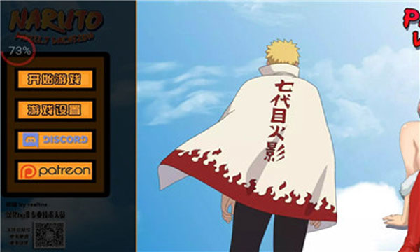 鳴人的假期下載手機版