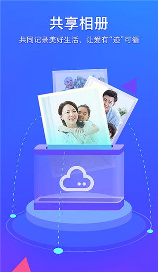 騰訊相冊(cè)管家APP
