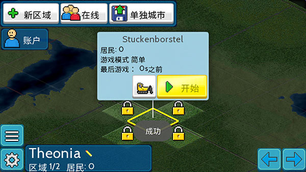 西奧小鎮(zhèn)中文版