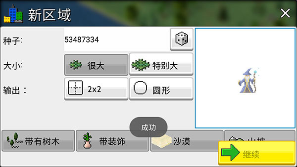 西奧小鎮(zhèn)中文版
