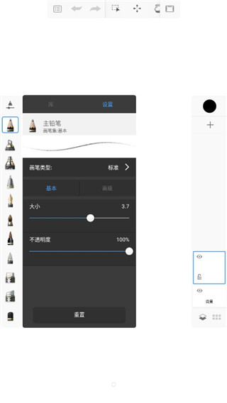 SketchBook手機(jī)版