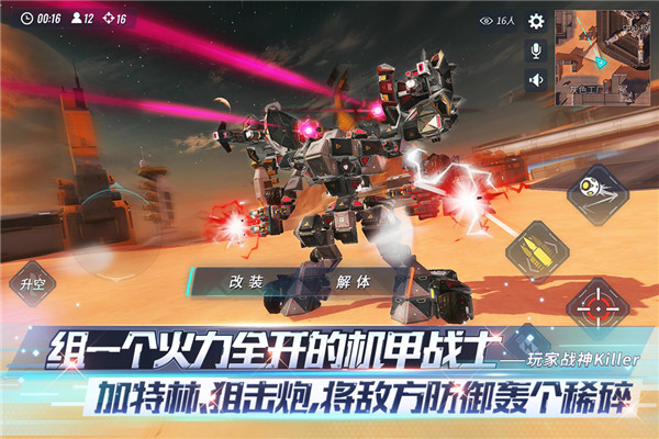 重裝上陣機動戰(zhàn)爭網易版