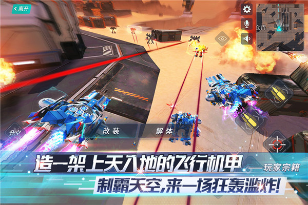 重裝上陣機動戰(zhàn)爭網易版