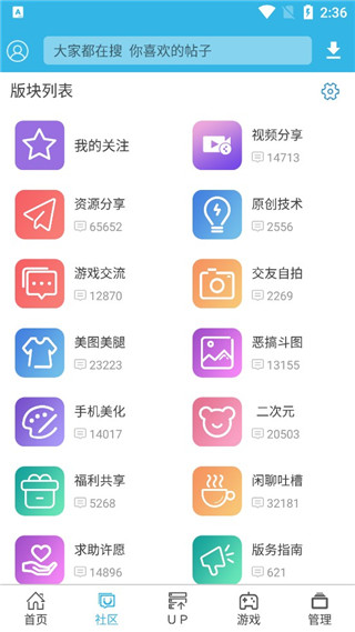 軟天空APP