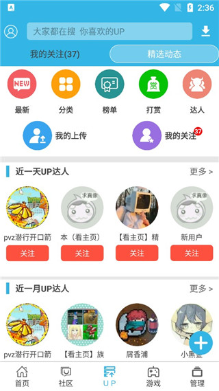 軟天空APP