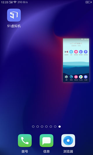 51虛擬機下載安卓2023