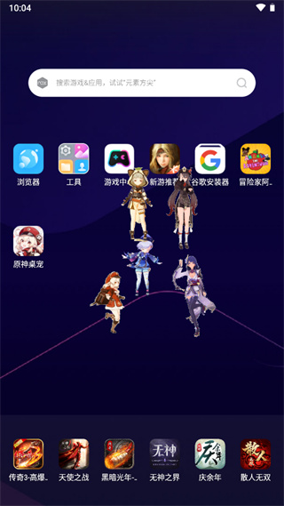 原神桌寵(手機桌面寵物)