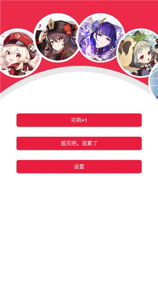 原神桌寵(手機桌面寵物)