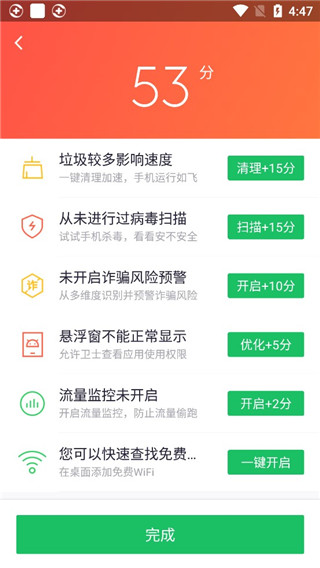 360手機(jī)衛(wèi)士下載