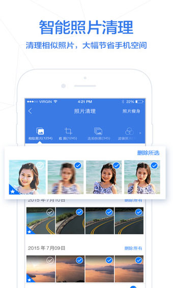 騰訊手機(jī)助手APP