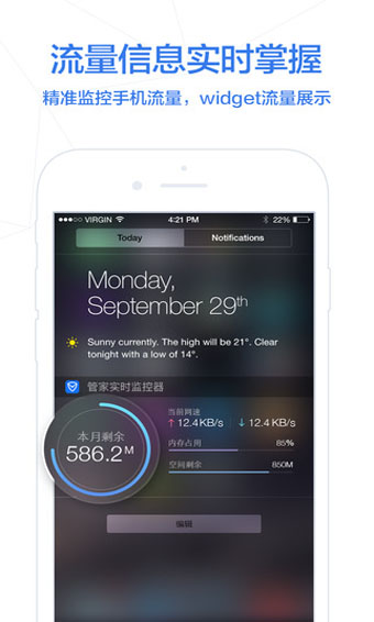 騰訊手機(jī)助手APP