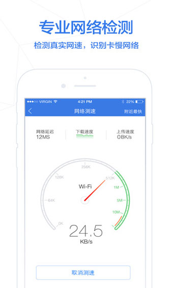 騰訊手機(jī)助手APP