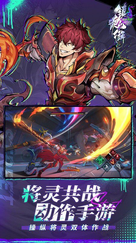 鎮(zhèn)魂街天生為王官方版