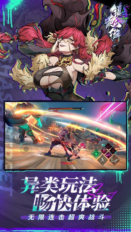 鎮(zhèn)魂街天生為王官方版