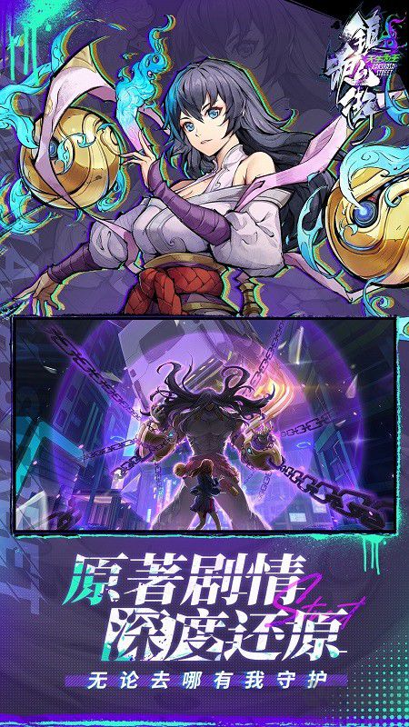 鎮(zhèn)魂街天生為王官方版