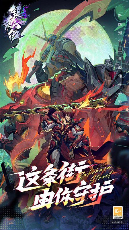 鎮(zhèn)魂街天生為王官方版