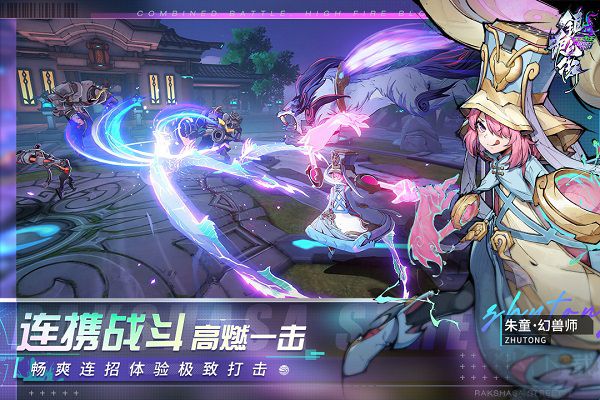 鎮(zhèn)魂街天生為王官方版