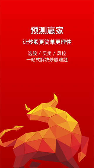 預(yù)測(cè)贏家