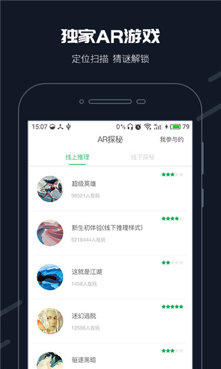 步道樂(lè)跑Pro APP