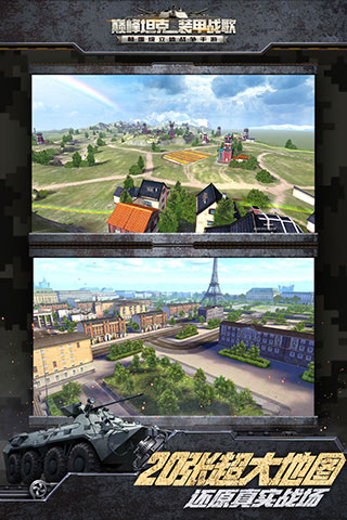 巔峰坦克內(nèi)購(gòu)破解