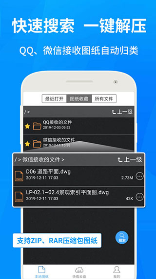 CAD快速看圖APP