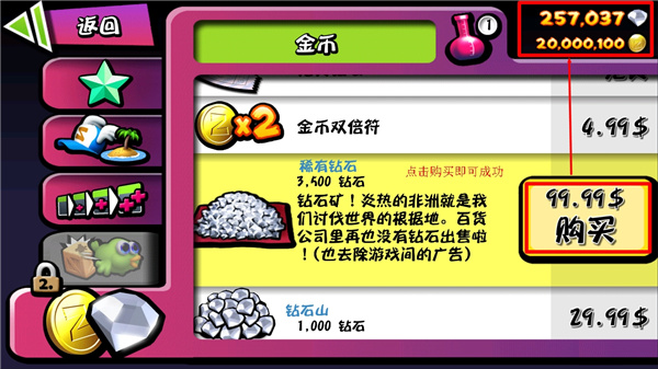 僵尸尖叫無(wú)限金幣鉆石