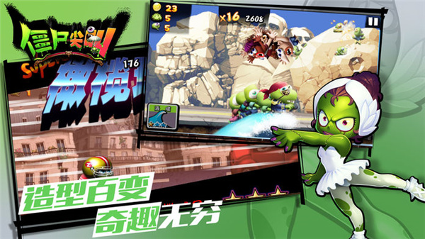 僵尸尖叫無(wú)限金幣鉆石