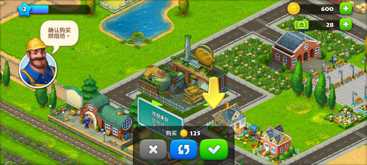 夢想小鎮(zhèn)手游