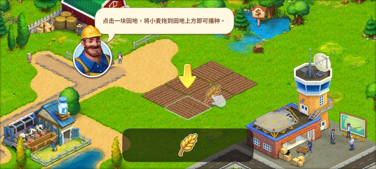 夢想小鎮(zhèn)手游