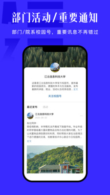 今日校園最新版