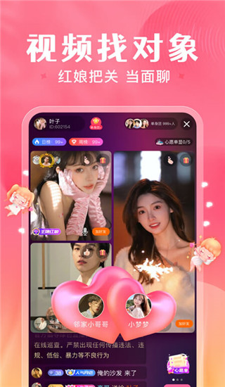 閃戀app(聊天交友)