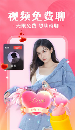 閃戀app(聊天交友)