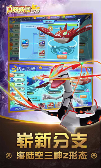 口袋妖怪日月手機(jī)版