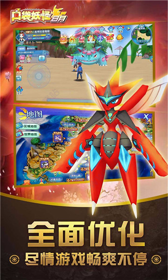 口袋妖怪日月手機(jī)版