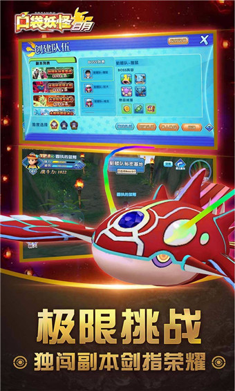 口袋妖怪日月手機(jī)版
