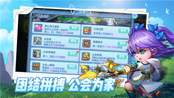 星辰奇緣官方正版下載