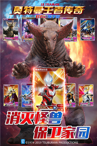 奧特曼王者傳奇