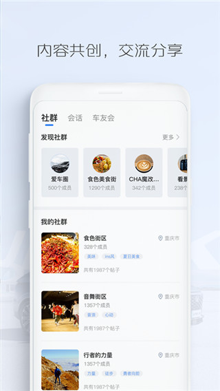 長(zhǎng)安汽車APP