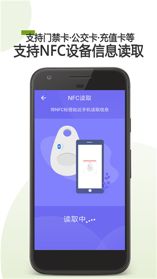 手機門禁卡NFC APP