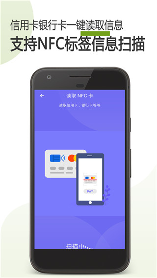 手機門禁卡NFC APP