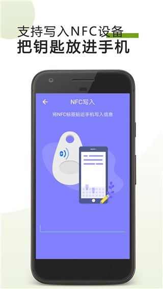 手機門禁卡NFC APP