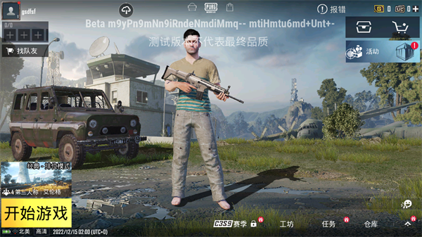 pubgtool下載