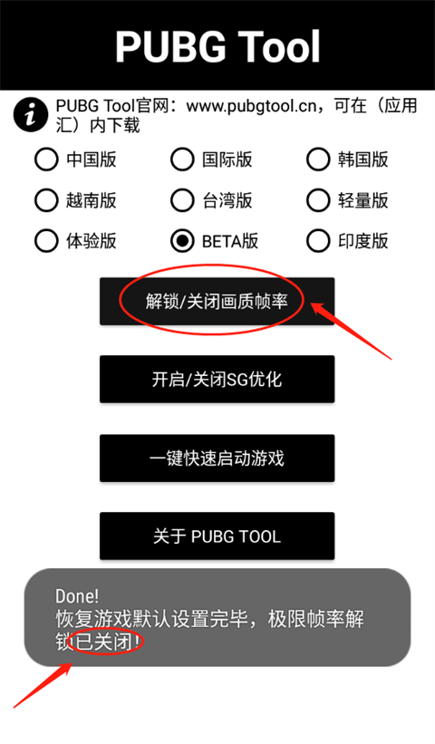 pubgtool下載